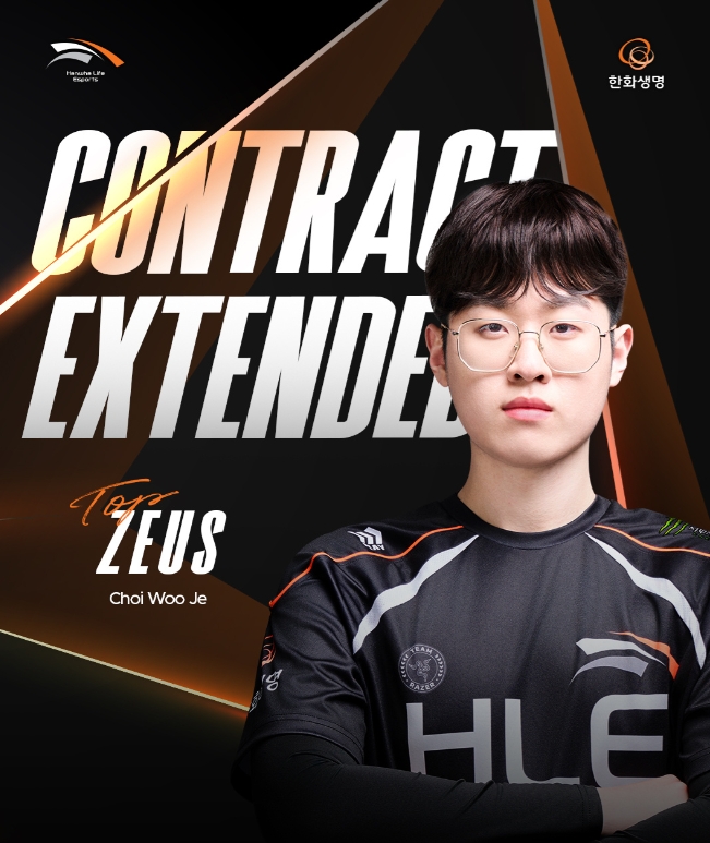 HLE官方：与Zeus完成续约